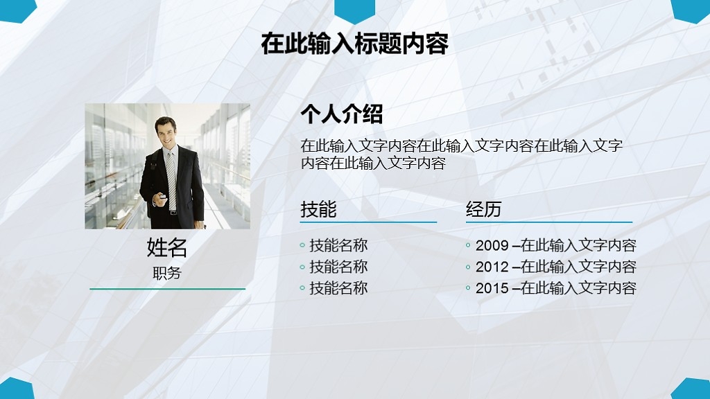 项目策划产品推介商务报告PPT模板